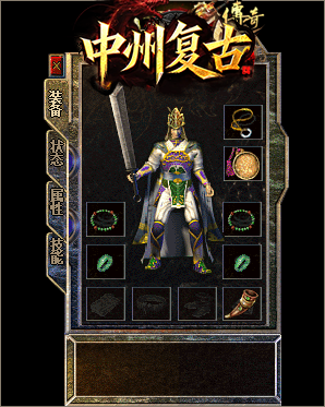 装备1