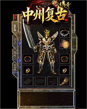 装备2