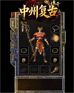 装备3
